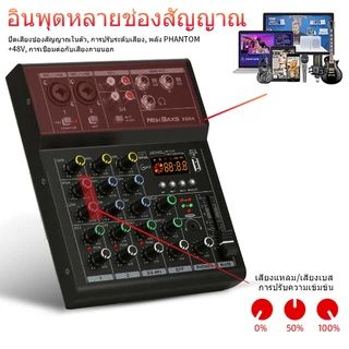 NewBaxs XV04/XB04 มิกเซอร์มินิออดิโอ 4 แชนเนล พร้อม Bluetooth/USB/MP3 สามารถใช้ในงานแต่งงาน คาราโอเกะ และเวที 48V