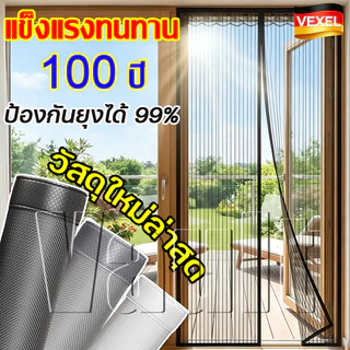 แข็งแรงทนทาน100 ปี ม่านกันยุง ป้องกันยุงได้ 99% ม่านกันยุงประตู มุ้งลวดประตู ม่านกันยุงปรตู มุ้งกันยุงประตู มุ้งติดประตู