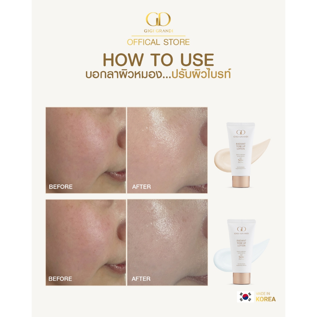 GIGI GRANDI Radiant Tone Up Lotion SPF50+ PA++++ 50 ml. ราคา ถูกที่สุด ดีลบีเคเค แกลเลอรีภาพที่ 7