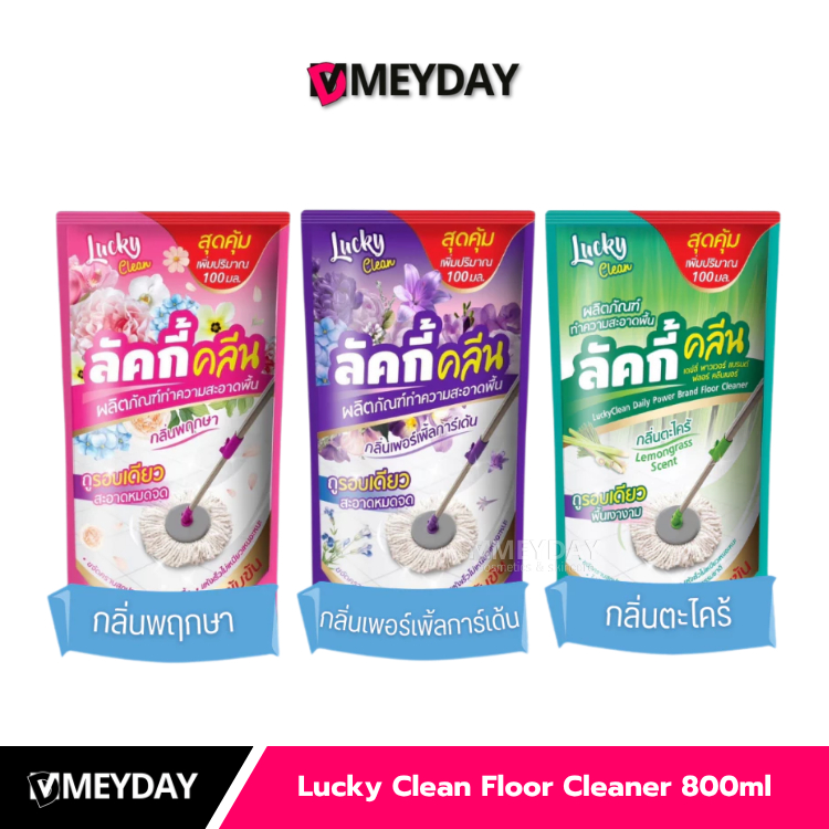 Lucky Clean Floor Cleaner ผลิตภัณฑ์ทำความสะอาดพื้น ลัคกี้คลีน น้ำยาถูพื้น 800ml