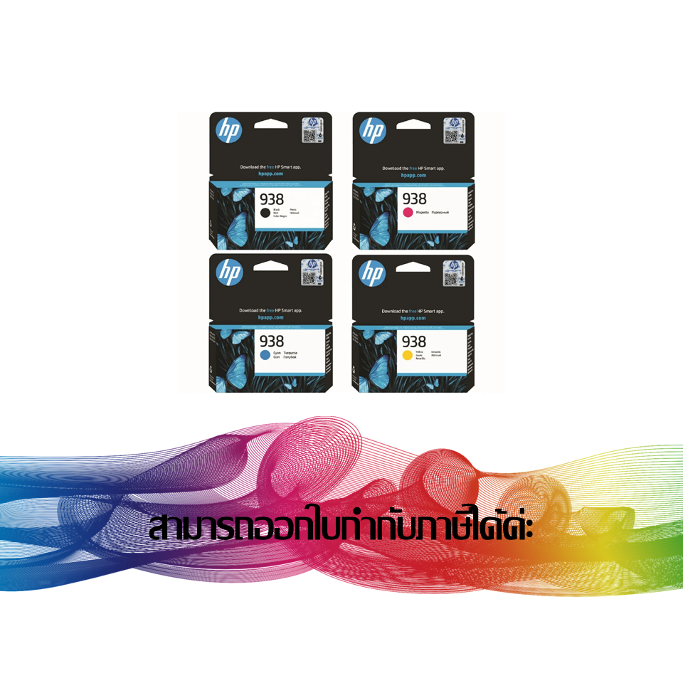 HP 938 Black, Cyan, Magenta, Yellow INK ORIGINAL