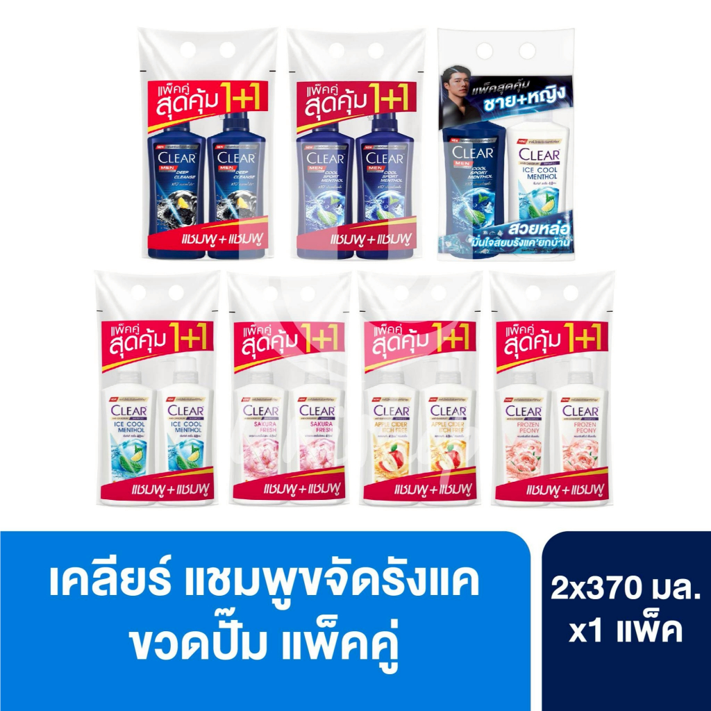Clear เคลียร์ แชมพูขจัดรังแค ขวดหัวปั๊ม 350 - 370 มล. แพ็ค 2 ชิ้น