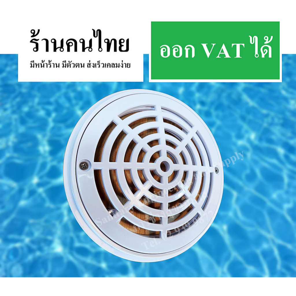 ฝาท่อสระว่ายน้ำทรงกลม 8นิ้ว