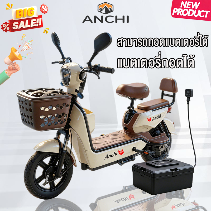 [แบตเตอรี่พกพา]ANCHI จักรยานไฟฟ้า รถไฟฟ้า 48V12A electric-biccle มีกระจกมองหลัง ไฟเลี้ยว แบตเตอรี่ 4ก้อน