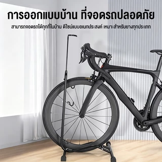ขาตั้งจักรยาน LYNX - 3in1 ขายึดจักรยาน ล้อจักรยาน 20-29 นิ้ว ขาแขวนจักรยาน Bicycle Parking Rack Bike Stand