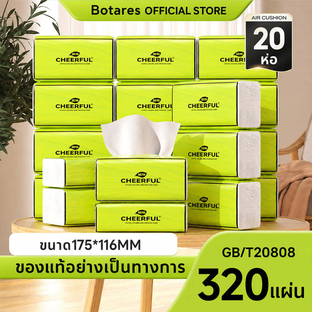 🐰(24ห่อ)🐰Botares Air-cushion GB/T 2080 ทิชชู่ กระดาษทิชชู่เช็ดหน้า ทิชชู่ยกลัง