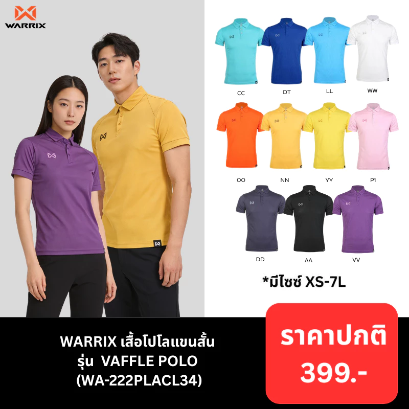 WARRIX เสื้อโปโล VAFFLE POLO (WA-222PLACL34)