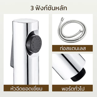 LUCKYLOTUS หัวฉีดชำระ ABS แรงดันน้ำสูง มีให้เลือก 3 สี ติดตั้งง่าย ทนทาน แข็งแรง