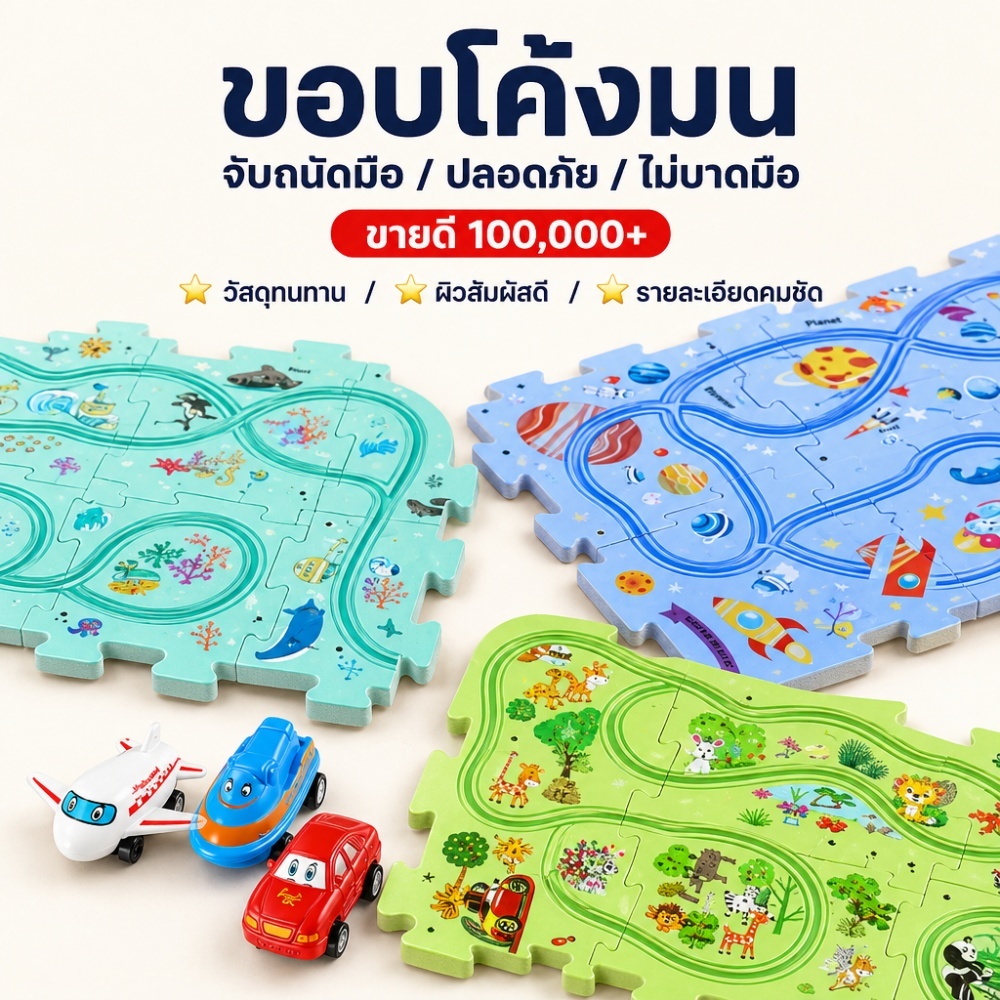 พร้อมส่ง รถรางจิ๊กซอว์ ของเล่นฝึกสมอง เสริมจินตนาการ เล่นกับเพื่อนได้ที่บ้าน ของเล่นเด็ก 3ปี+