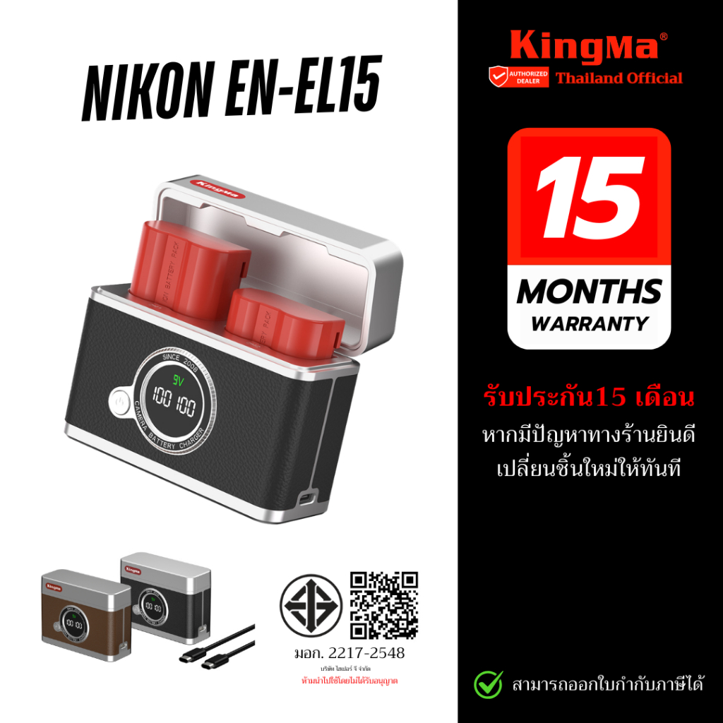 Kingma PowerCase ที่ชาร์จไวแบต ENEL15 / ENEL15c แบบ 18W PD Fast Charge พร้อมจอแสดงผล Nikon EN-EL15