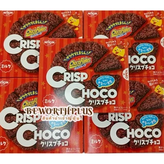 [พร้อมส่ง] Nissin Crisp Choco พายกรอบช็อคโกแลต ธัญพืชเคลือบช็อคโกแลต