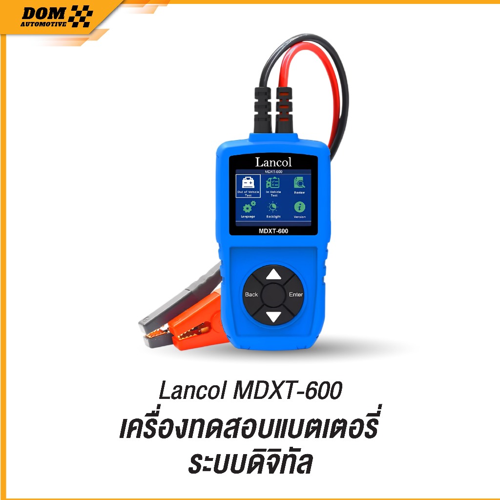 เครื่องทดสอบแบตเตอรี่ระบบดิจิทัล (Digital Battery Analyzer) Lancol MDXT-600