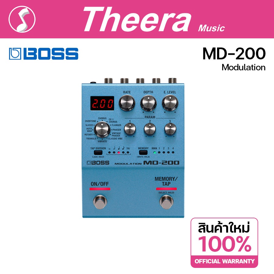 BOSS MD-200 MODULATION เอฟเฟคกีตาร์ BOSS EFFECT MD200 รับประกันจากศูนย์ตัวแทนประเทศไทย