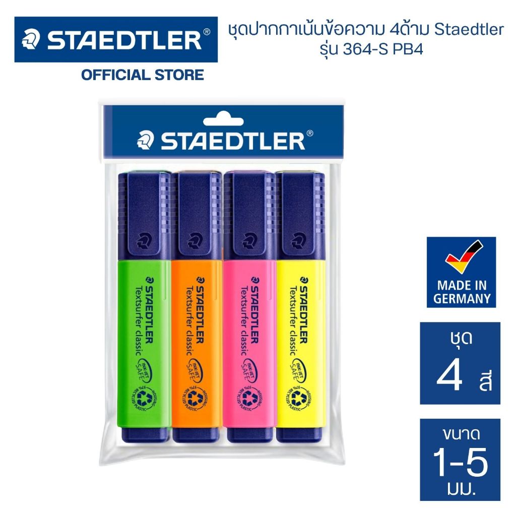 ชุดปากกาเน้นข้อความ Staedtler รุ่น 364-S PB4 Top Star 4 ด้าม / ชุด
