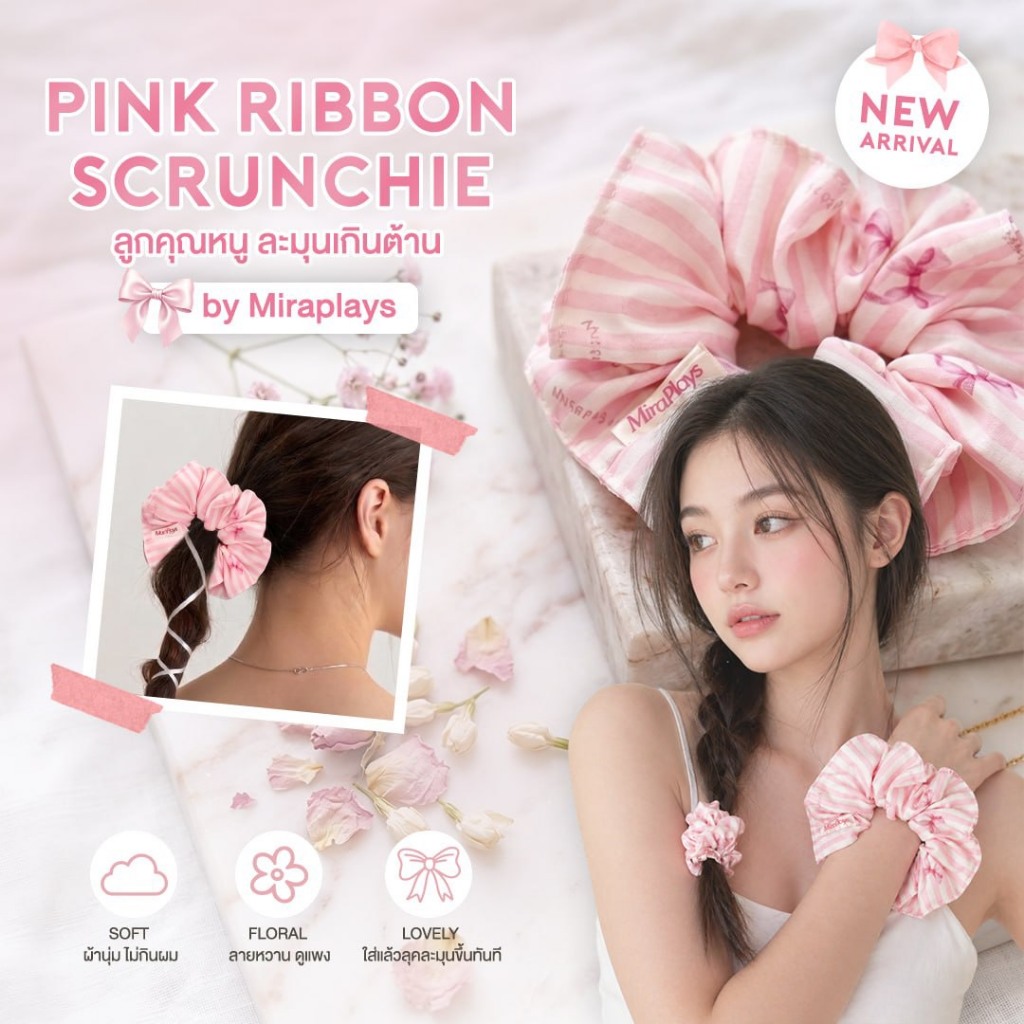 [Miraplays] 🌸 Pink Ribbon Stripe Scrunchie - ยางรัดผมโดนัท ลายริ้วชมพูสุดละมุน