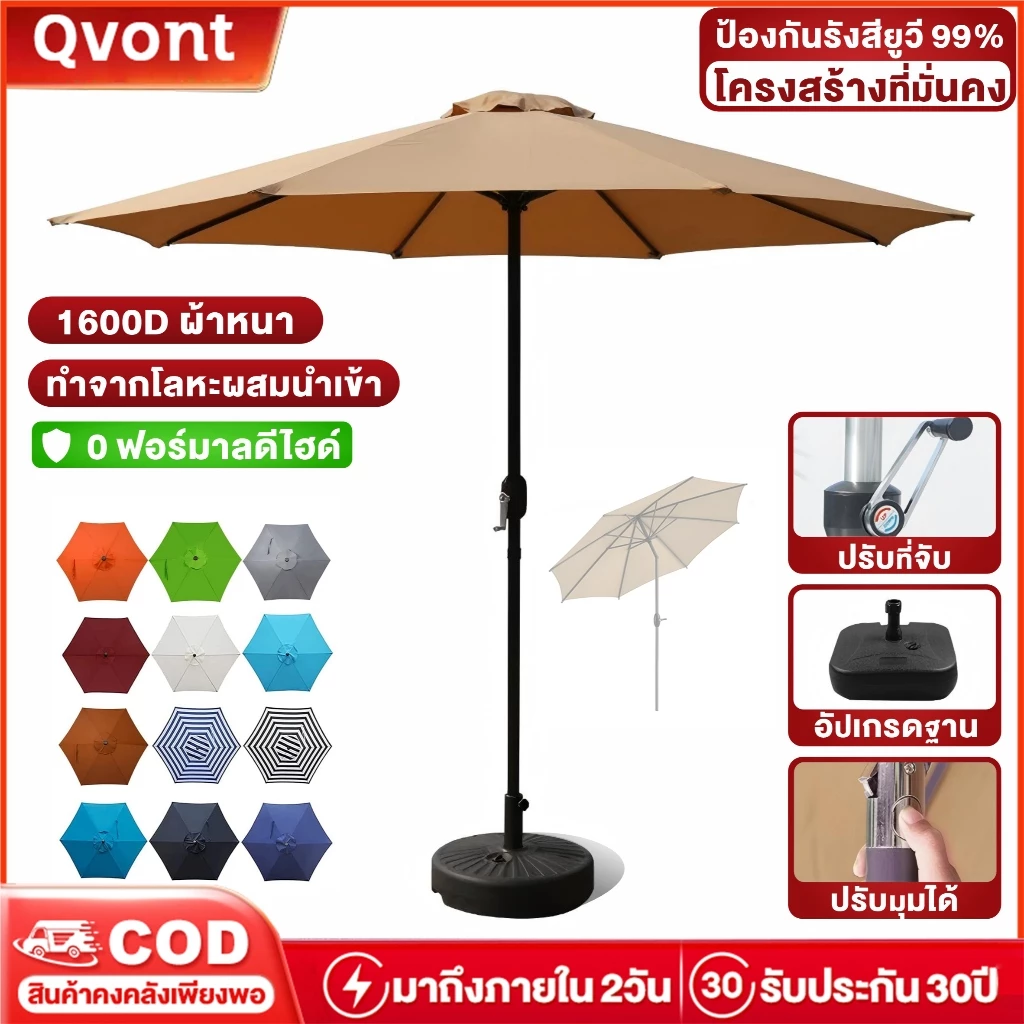 【รับประกัน 10ปี】ร่มกันแดดสนามใหญ่ Φ2.8M ร่มสนามในสวน ร่มร้านค้ากันแสงUVขนาดใหญ่ outdoor sun umbrella garden shade