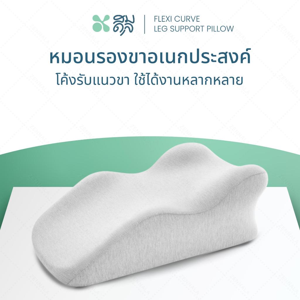 SOMDUL Flexi Curve Leg Support Pillow หมอนรองขาอเนกประสงค์