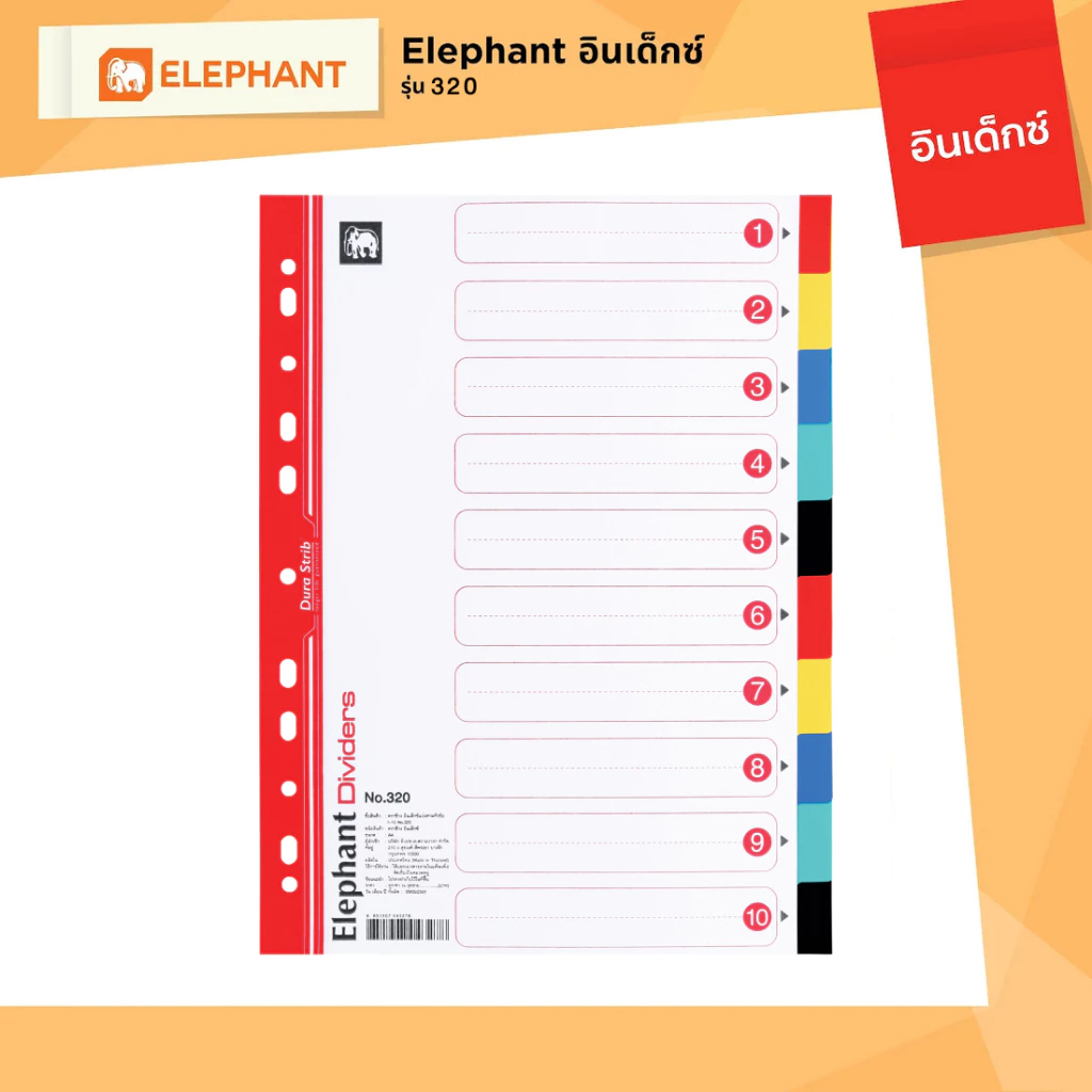 Elephant อินเด็กซ์ แบ่งตามหัวข้อด้วยสี 5 สี 1-10 A4 No.320 จำนวน 1 ชุด