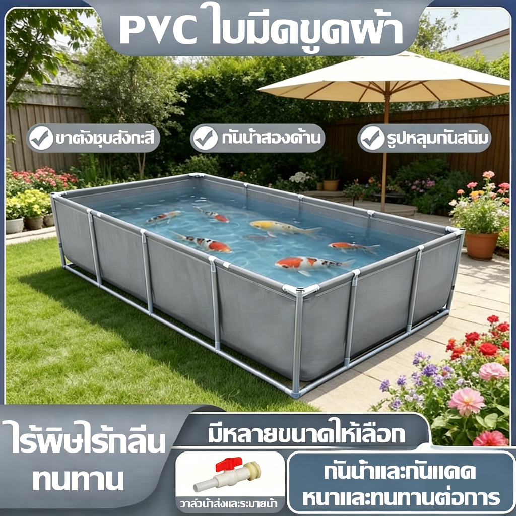 บ่อเก็บน้ำ บ่อเลี้ยงกบ  บ่อผ้าใบ 3ชั้น สูง80ซม. PVCหนาเพิ่ม กันน้ำสองด้าน ไม่รั่ว เลี้ยงปลาเลี้ยงปู ทนแดด
