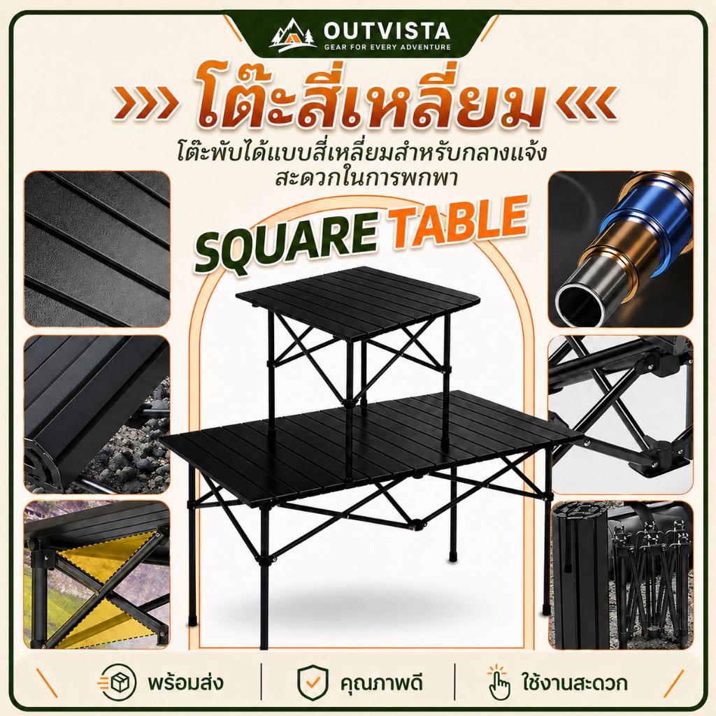 โต๊ะตั้งแคมป์ พับเก็บได้ แข็งแรง ทนทาน เหมาะสำหรับการตั้งแคมป์และกิจกรรมกลางแจ้ง