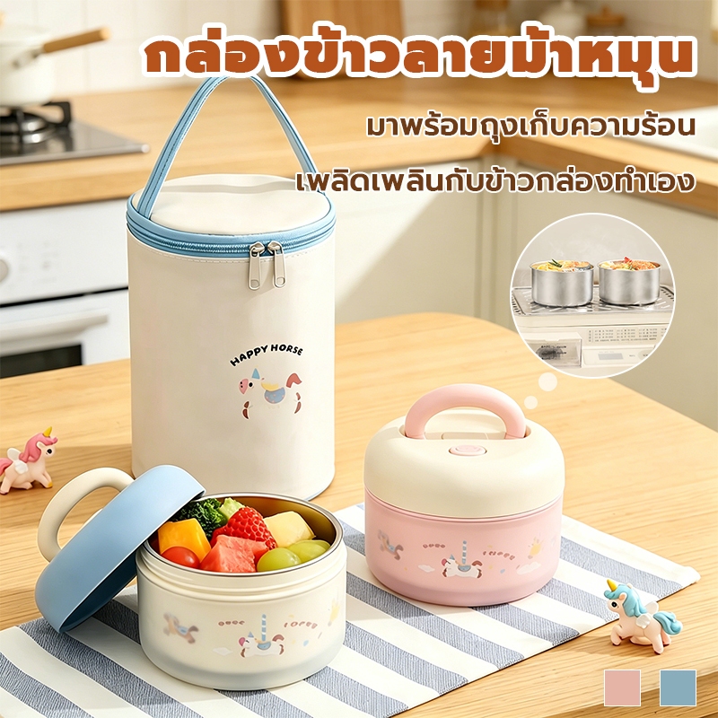 Thermos Lunch Box -0.6L Stainless Steel 304 ใส่น้ำซุปและข้าวได้ ใช้ไมโครเวฟ หูหิ้ว พกพาง่าย 【🎀】