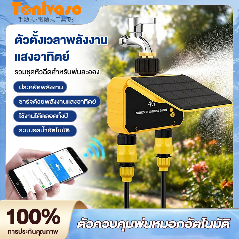 เครื่องควบคุมวาล์วน้ำการรดน้ำอัจฉริยะเชื่อมต่อด้วย WiFi สำหรับสวนอุปกรณ์รดน้ำเครื่องตั้งเวลารดน้ำต้นไม้สนามหญ้า