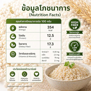 ข้าวบาร์เลย์เมล็ดเต็ม ชนิดหุง 500g | Pearl Barley Whole Grain | ไฟเบอร์สูง Low GI หุงง่าย นุ่ม อร่อย