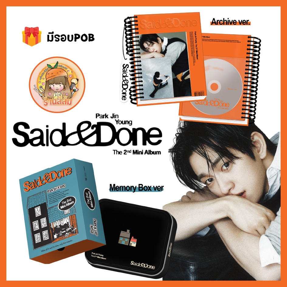 [พร้อมส่ง] PARK JINYOUNG อัลบั้ม - 2nd Mini Album [Said & Done] <จินยอง GOT7> 🧡