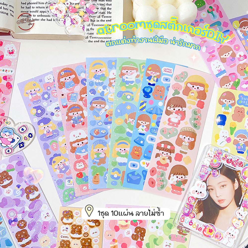 สติ๊กเกอร์ตกแต่ง 10แผ่น/ห่อ สติ๊กเกอร์ตัดด้วยเลเซอร์ ไม่ต้องตัดเอง สติ๊กเกอร์ DIY สำหรับเด็ก สติ๊กเกอร์การ์ตูน