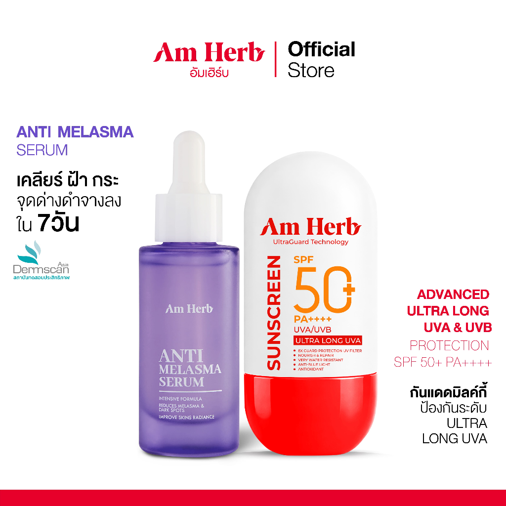 [Duo Set] Am Herb Anti-Melasma Serum 30ml + Am Herb Advanced Ultra Long UVA & UVB Protection SPF50+ 