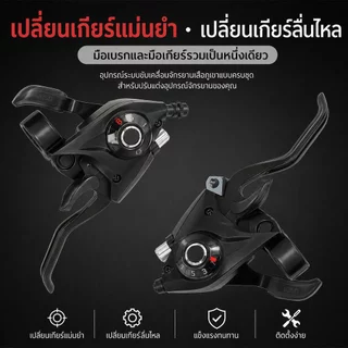 ชุดเกียร์จักรยานภูเขา MTB EF51 EF517 อะไหล่จักรยาน มือเกียร์+เบรก 7 8สปีด