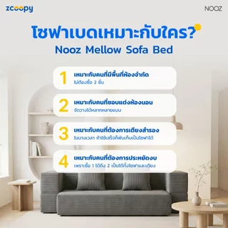 NOOZ Mellow Sofa Bed โซฟาเบด โซฟาปรับนอนได้ แถมฟรี! หมอน2ใบ เหมาะกับคนที่มีพื้นที่จำกัด ได้ทั้ง โซฟา ที่นอน ในหลังเดียว