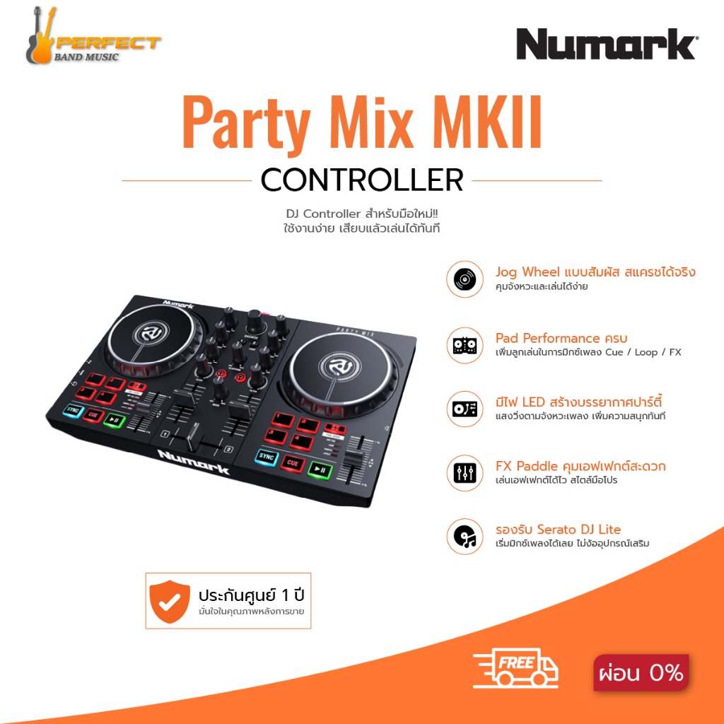 NUMARK Party Mix MKII Controllers NUMARK Party Mix MKII * กรุณาสอบถามก่อนสั่งซื้อ *