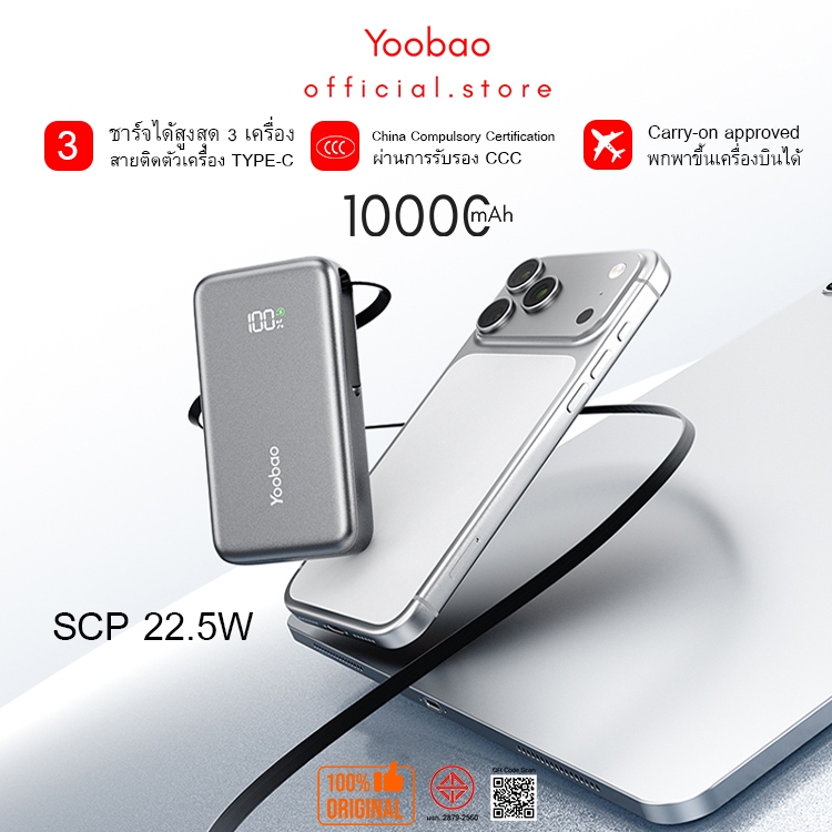 (CCC) Yoobao LR10P  10000mah PD22.5W สายติดเครื่องแบบ TYPE-C Super-Fast Powerbank พาวเวอร์ฟาสชาร์จ