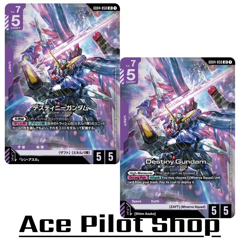 Destiny Gundam (LR) Unit Purple Lv7 Cost5 <High-Maneuver> [AP5/HP5] (ZAFT) (Minerva Squad) รหัส GD04-050 การ์ดเกม GUNDAM