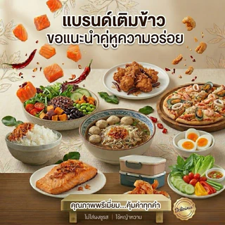 น้ำพริกเติมข้าว น้ำพริกปลาแซลมอน หมูกระจก น้ำพริกแห้ง พร้อมทาน 120 กรัม ไม่ใส่ผงชูรส ทานกับข้าวหรือกินเล่นได้