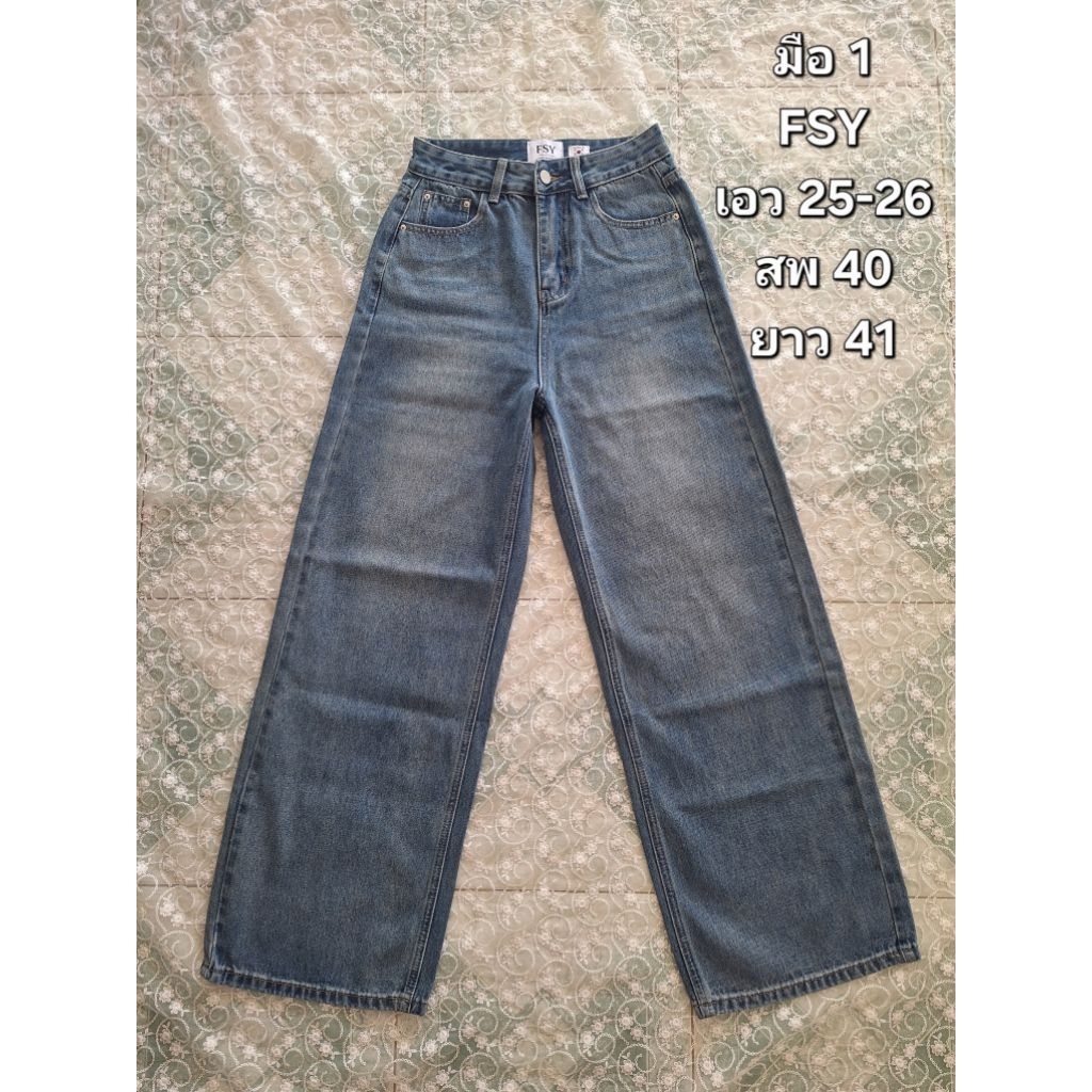 ยีนส์ FSY KOREA size s