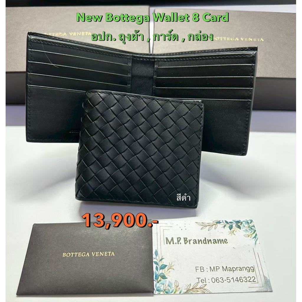 กระเป๋า BOTTEGA VENETA รุ่น 8 Cards Wallet สี ดำของแท้ 100%