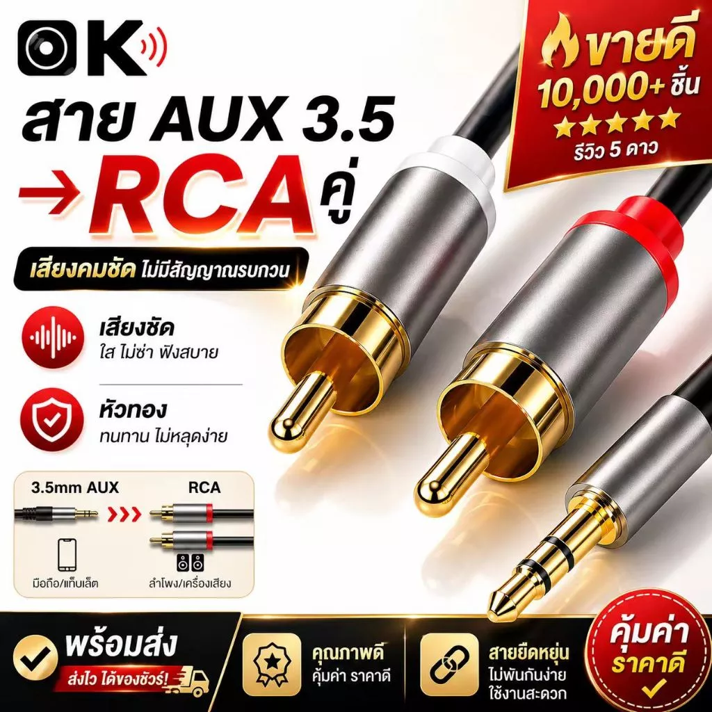 RCA แจ็ค สาย AUX 3.5 มม. เป็น 2RCA สายเคเบิลแยกเสียง ตัวผู้ เป็น 2RCA สําหรับ PC TV Host คอมพิวเตอร์ DVD ลําโพงเสียง RCA