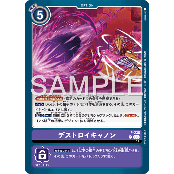 P-238 Destruction Cannon Promo Purple Option Card Digimon Card การ์ดดิจิม่อน ม่วง ออฟชั่นการ์ด