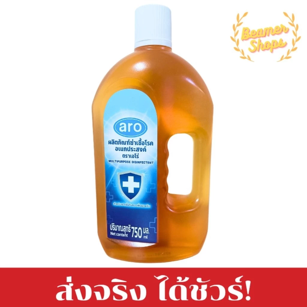 น้ำยาฆ่าเชื้อโรค ตรา aro ผลิตภัณฑ์ฆ่าเชื้อโรคอเนกประสงค์ ปริมาณสุทธิ 750 มล. เอโร่