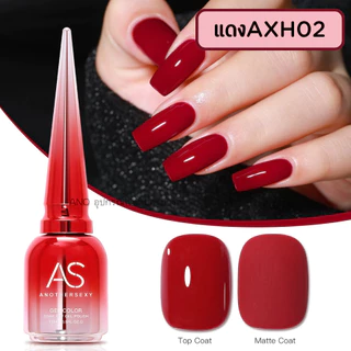 สีทาเล็บเจล โทนสีแดง AXH จากแบรนด์คุณภาพ AS สวย ชัด แดงแกรม