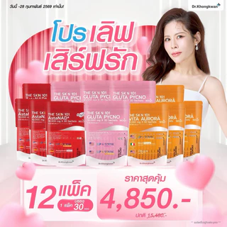 เดอะสกิล 3 สูตร THE SKN 101 Gluta +Asta NAD +VitaC Plus ผลิตภัณฑ์เสริมอาหาร ตราดร.ของขวัญ Dr.khongkaw
