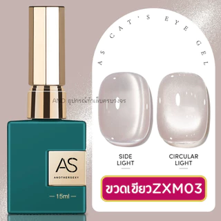 ใหม่ล่าสุด สีทาเล็บเจล แคทอาย จากแบรนด์คุณภาพ 30สี รุ่นขวดเขียว AS Green Bottle Series
