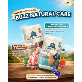 Buzz Natural Care Holistic Recipe ❤️🐶 บัซซ์ สูตรเนื้อแกะ โฮลิสติก เกรดพรีเมี่ยมสำหรับสุนัขบรรจุ 1.2kg, 3kg
