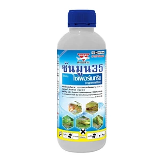 ซันมูน ไซเพอร์เมทริน 35% ( 1 ลิตร ) ไซเปอร์ ยาน็อค **สูตรเย็น** ใช้กำจัดหนอน แมลง เพลี้ย แมงกะบี้ขาว**สีฟ้า**
