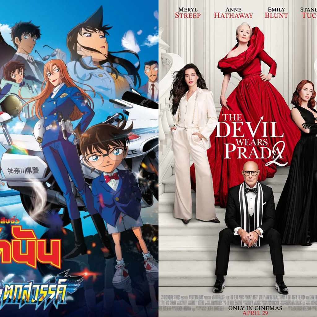 ตั๋ว Major Conan the Movie 29, The Devil Wears Prada 2 โรงธรรมดา, IMAX, 4DX ทุกสาขา