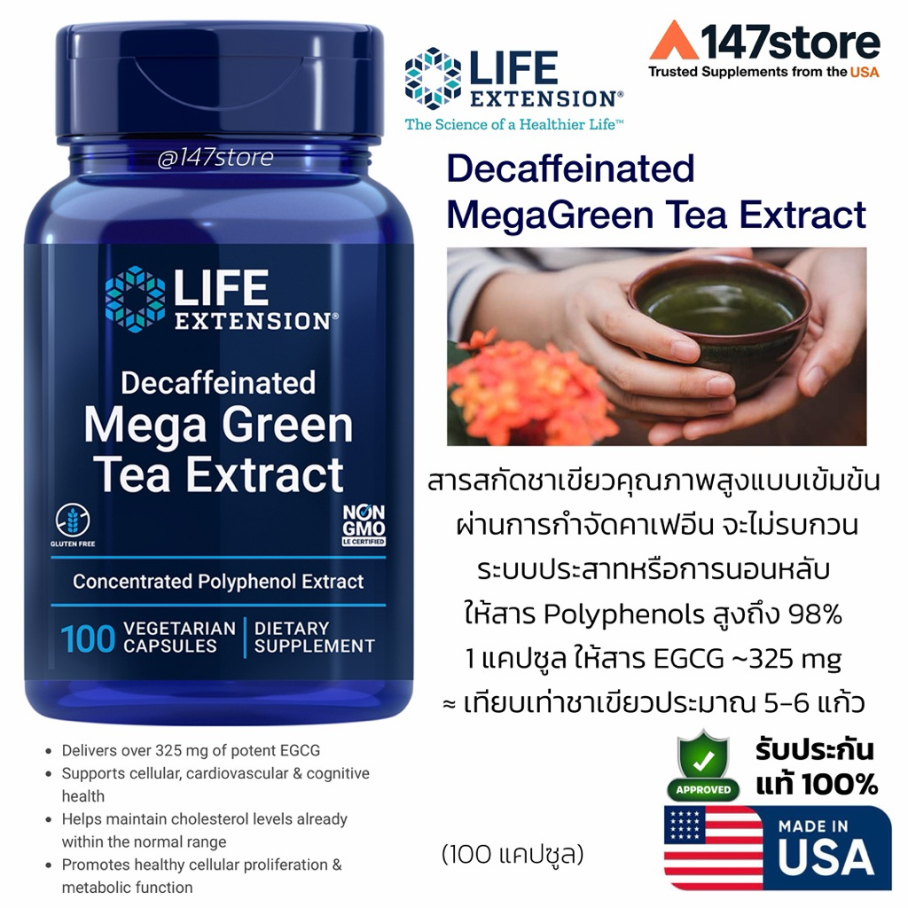 [แท้100%] Life Extension Mega Green Tea Extract Decaffeinated 725 mg สารสกัดชาเขียว EGCG ไม่มีคาเฟอีน | USA | 100 แคปซูล