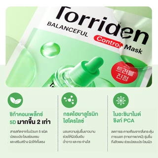 (10 แผ่น) Torriden Balanceful Cica Control Mask Sheet (24ml) - ทอร์ริเดน มาสก์สูตรอ่อนโยนสำหรับผิวแพ้ง่าย