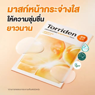 (1แผ่น) Torriden Cellmazing Vita C Brightening Mask Sheet ทอร์ริเดน มาสก์หน้ากระจ่างใส ผิวเรียบเนียน
